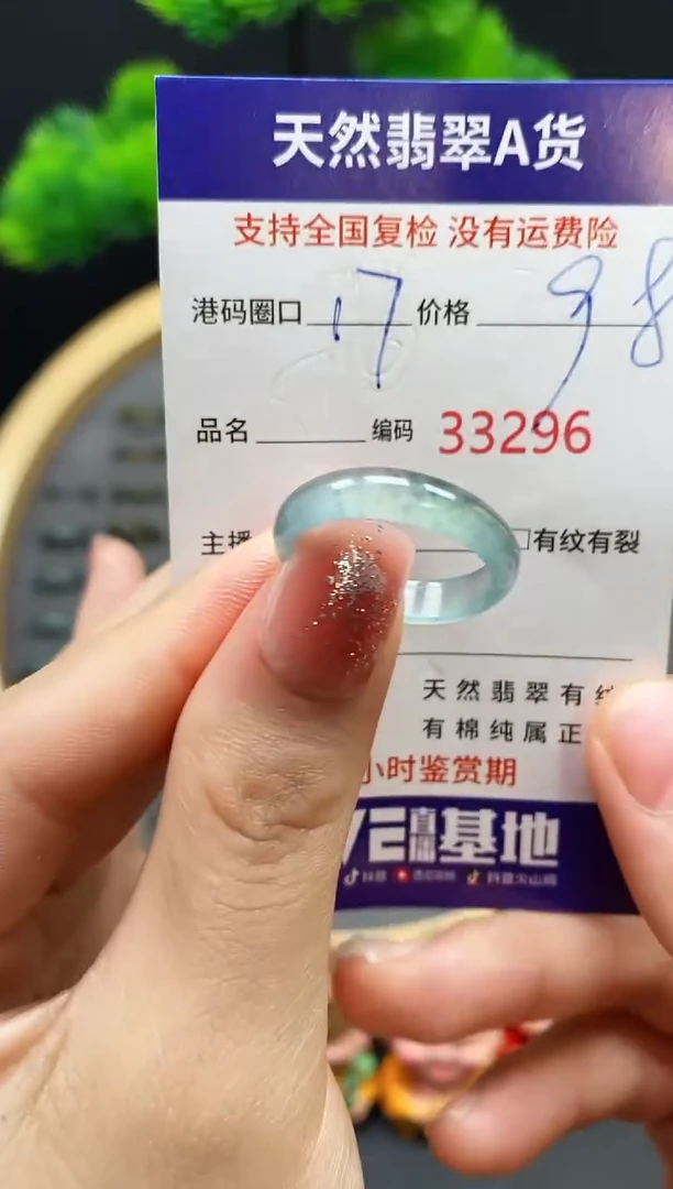 【闪购商品】翡翠戒指未镶嵌天然翡翠戒圈3296