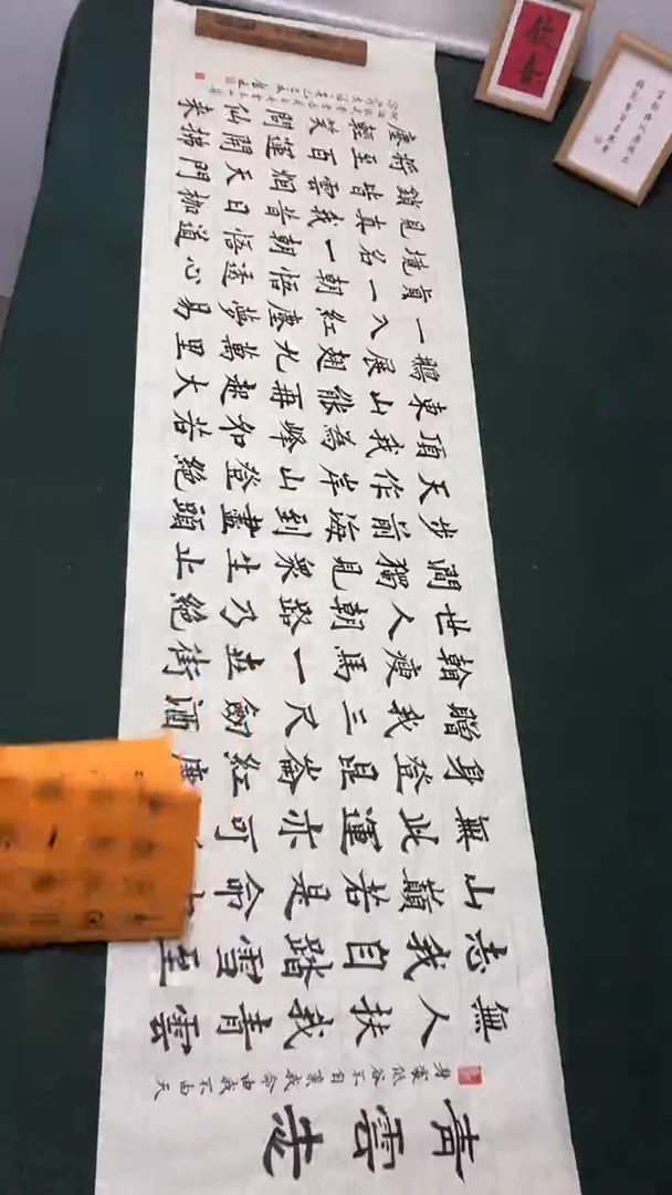 书法宋鲁林老师 书发作品