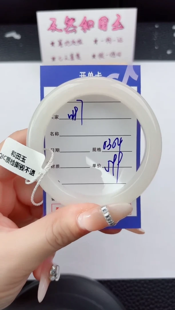 未镶嵌手镯和田玉197嗨购微色差T1