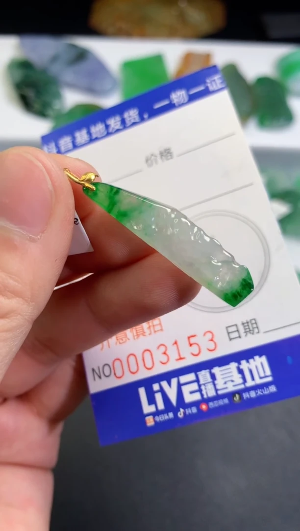 颈饰未镶嵌翡翠35