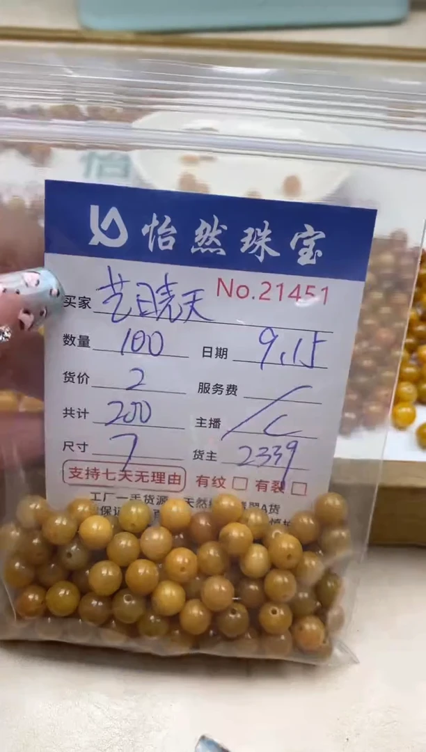 未镶嵌手链翡翠艺**?单：21451