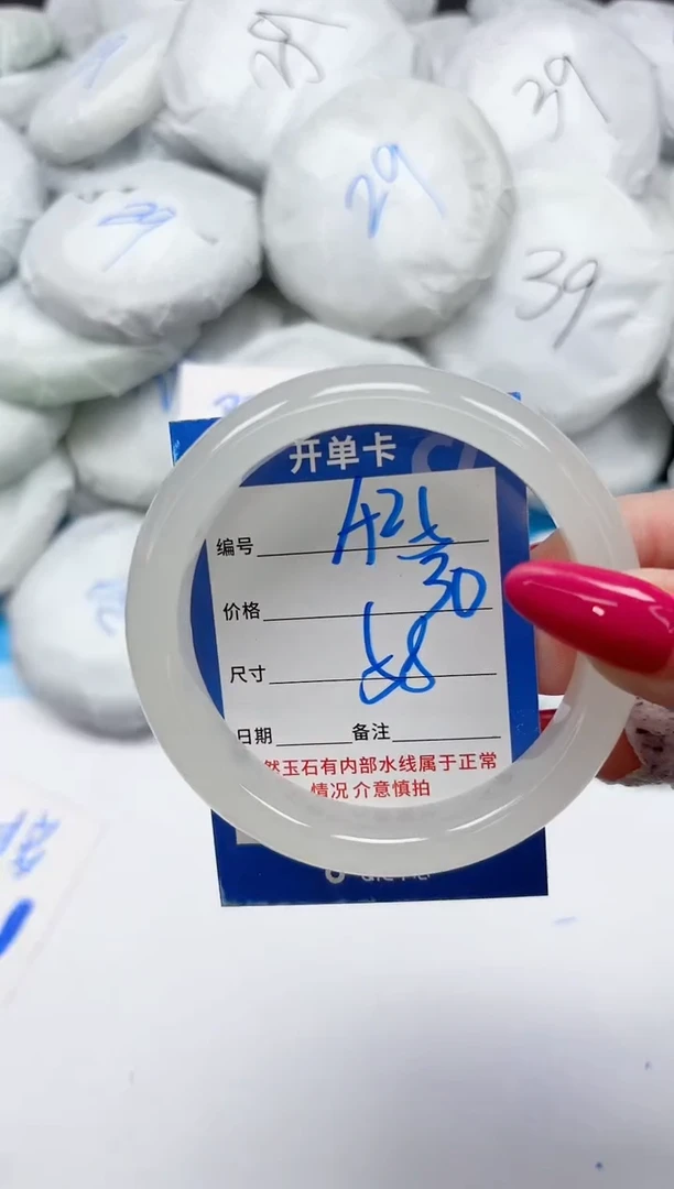 未镶嵌手镯石英质玉A25/58