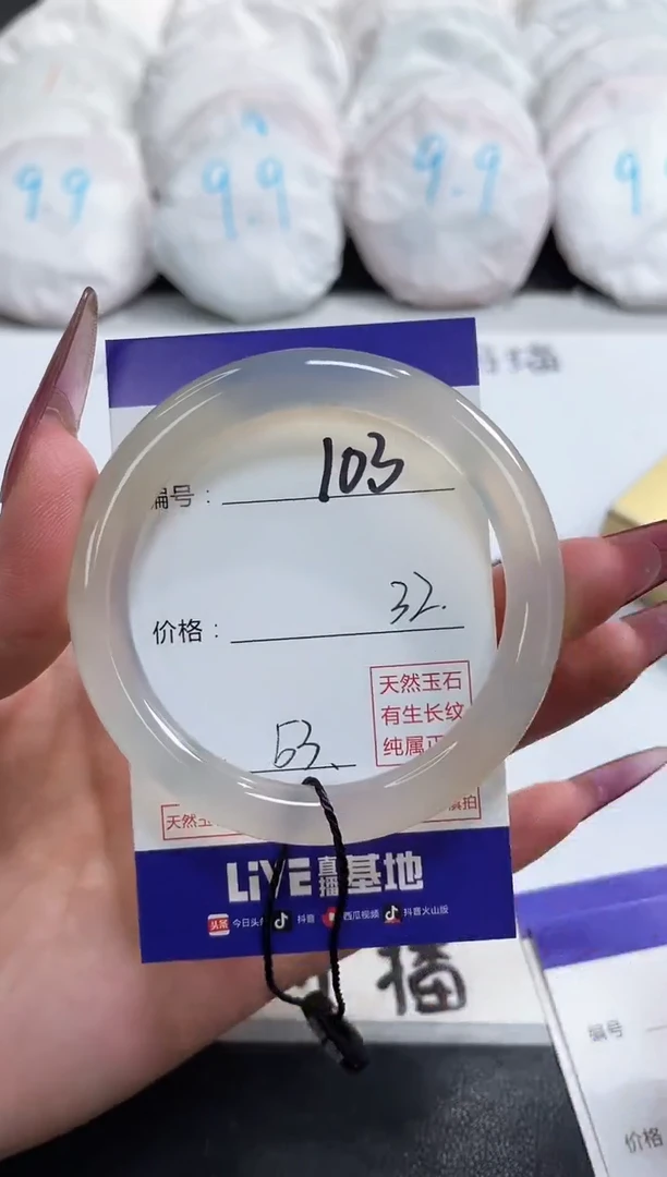 【闪购商品】玛瑙/玉髓手镯未镶嵌103