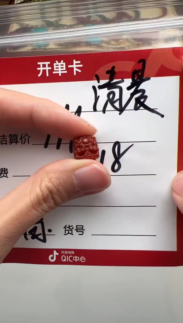 未镶嵌配饰配饰南红玛瑙清*～配饰配饰