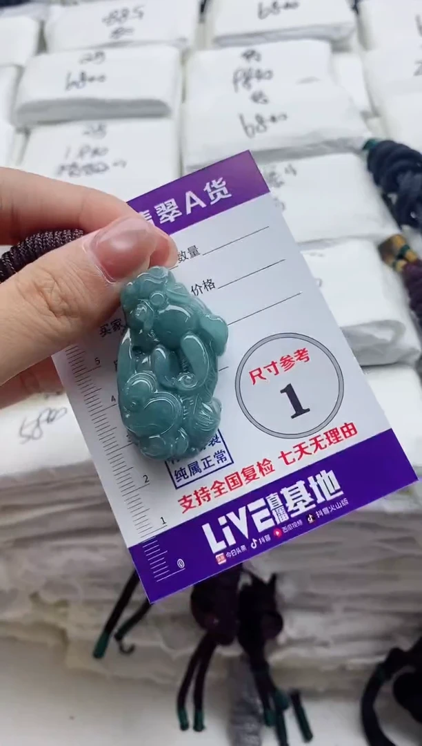 颈饰未镶嵌翡翠8