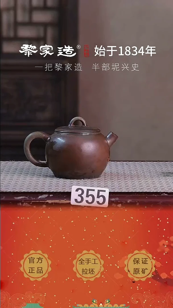 壶355P容量约150cc薄胎柴烧球孔无盒