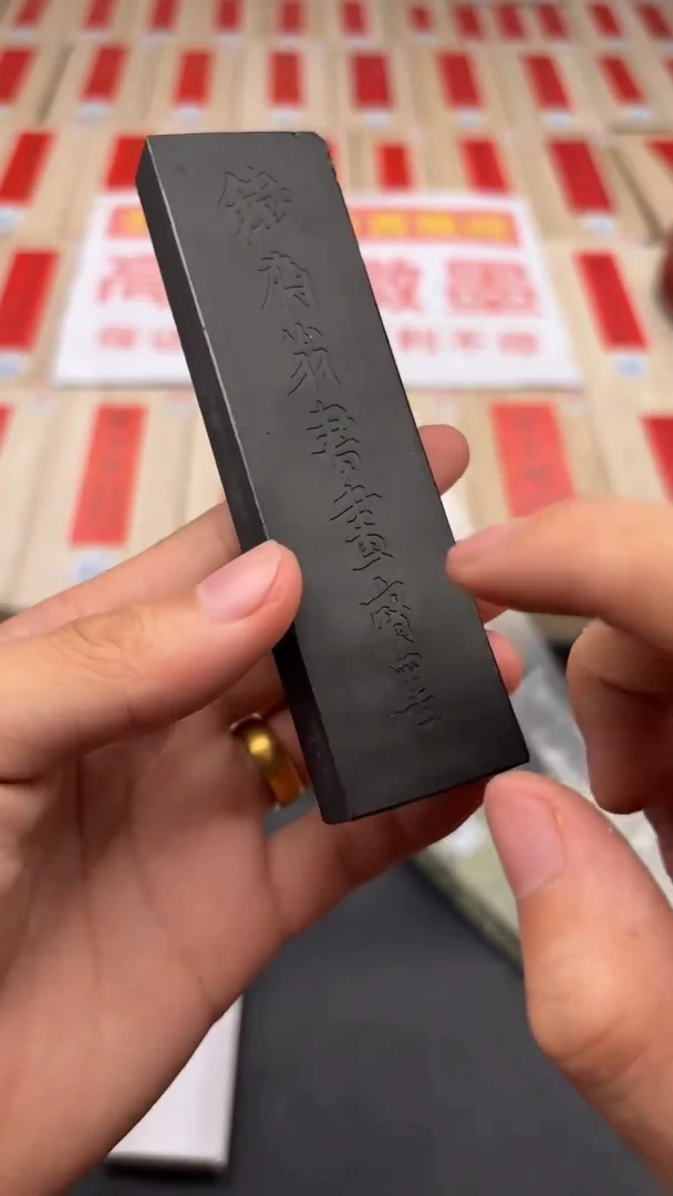 上墨老铁斋二两一锭