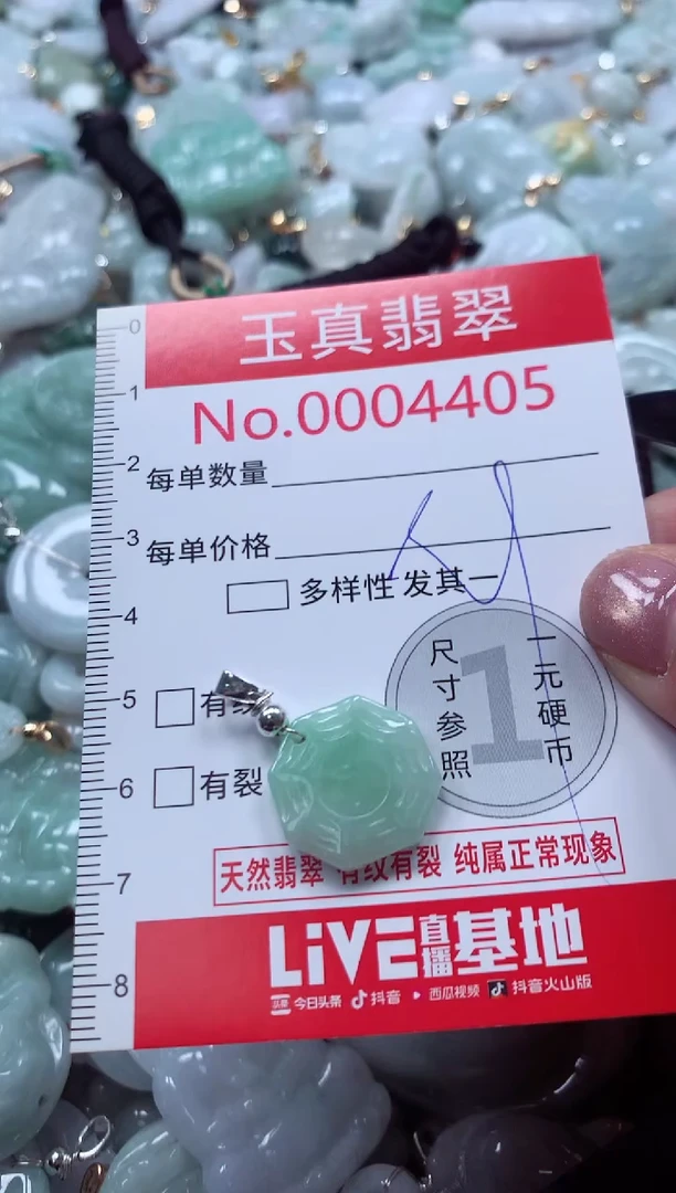 吊坠(不含链)未镶嵌翡翠4405