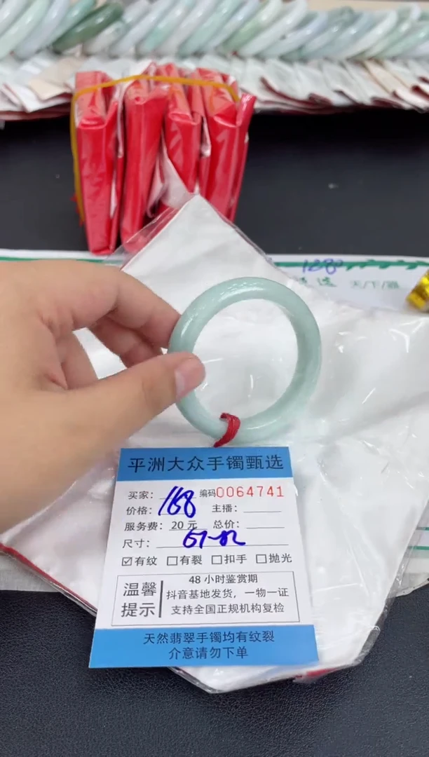 翡翠手镯未镶嵌翡翠手镯