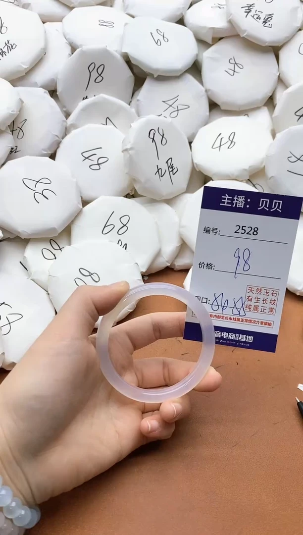 【闪购商品】玛瑙/玉髓手镯未镶嵌2528