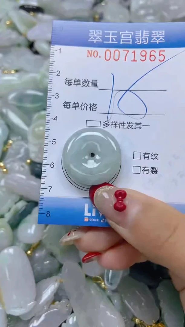 【闪购商品】翡翠颈饰未镶嵌闪购0071965