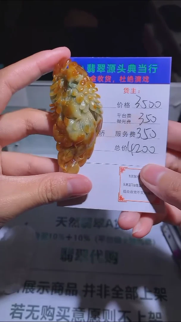 【闪购商品】定制翡翠未镶嵌-毛货-不退不换-