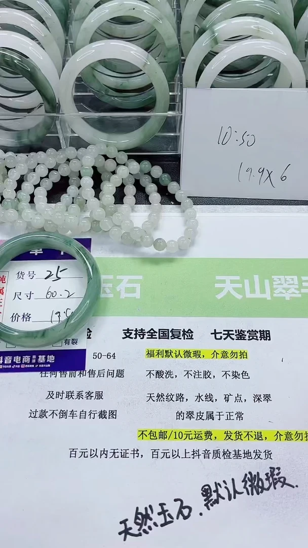 【闪购商品】石英质玉手镯未镶嵌25/60圈