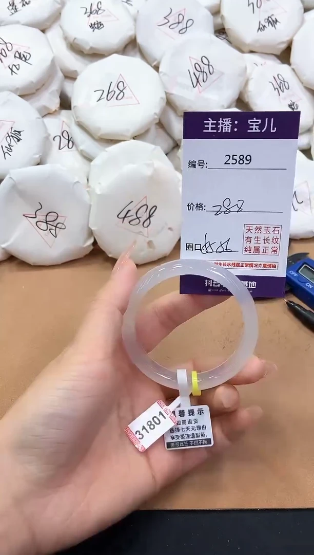 【闪购商品】玛瑙/玉髓手镯未镶嵌2589