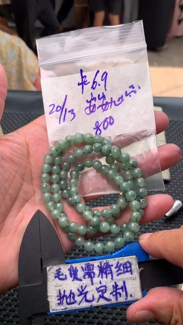 定制翡翠合金安**心毛货需抛光多样性拍一发一