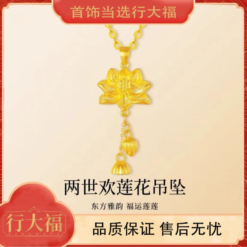 【行大福】 两世欢吊坠莲花项链女款精致大气