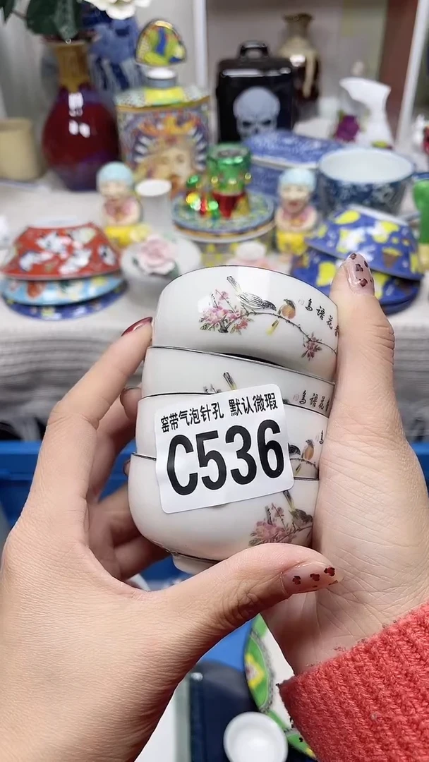 【闪购商品】C536鸿硕瓷器满十八包邮