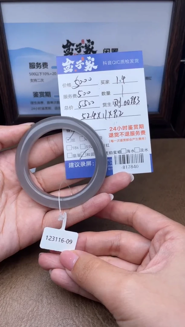 颈饰未镶嵌和田玉手镯多人-817840