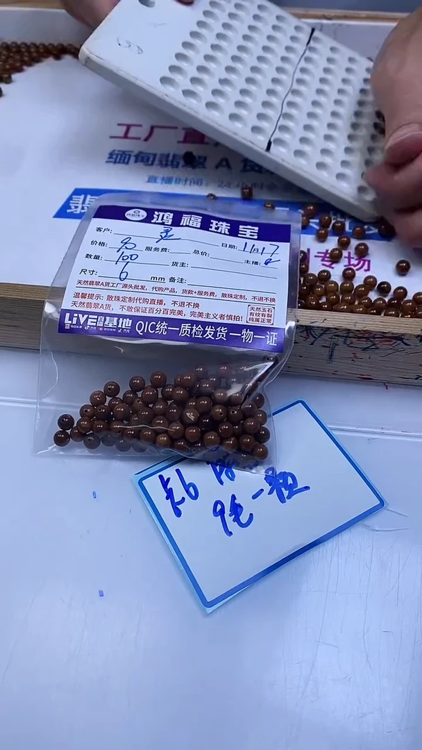 库克散珠༺****༻库 克  散珠6mm