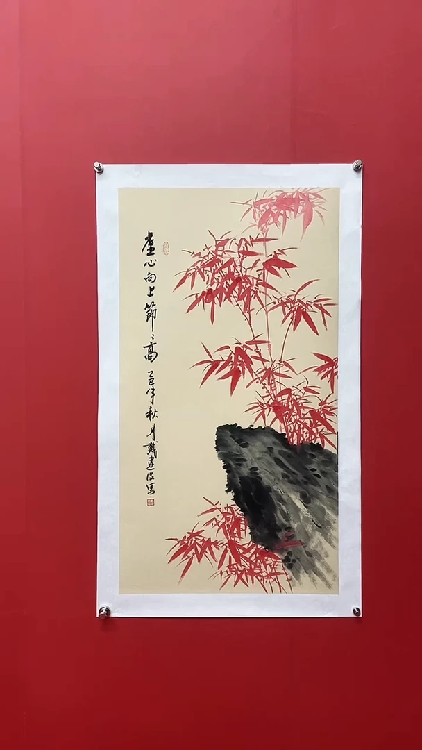 书法戴建设老师虚心向上节节高