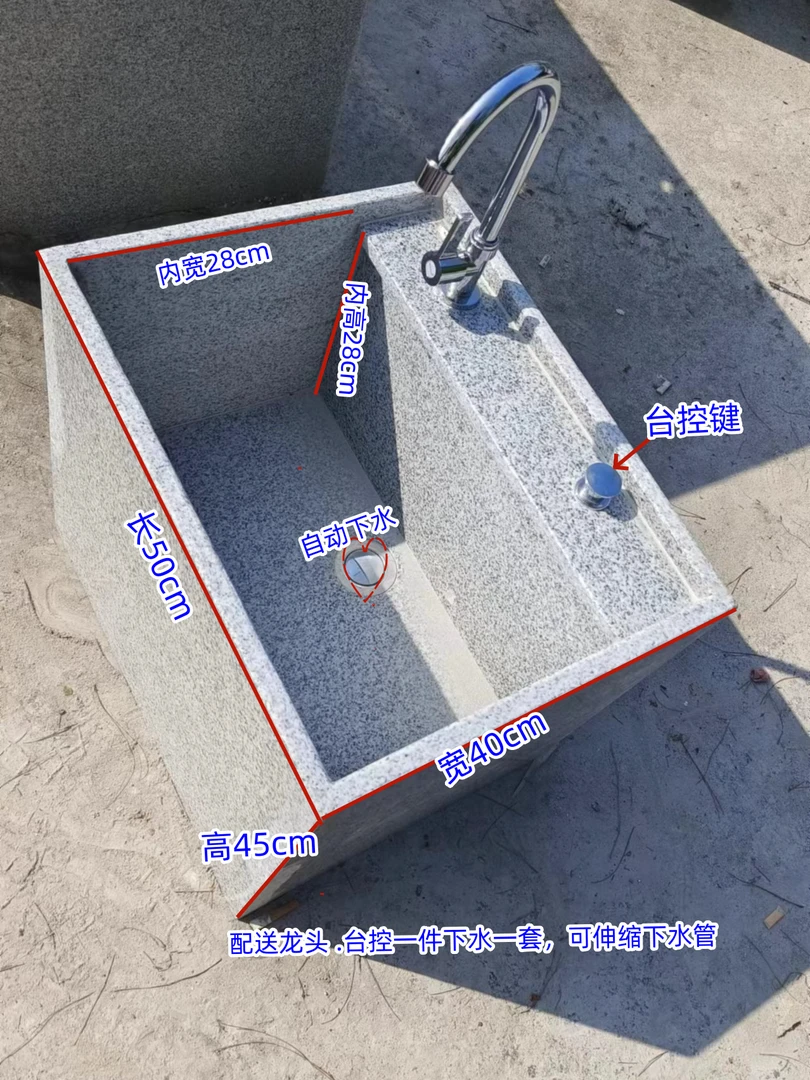 天然花岗岩户外拖把池台控一键下水庭院墩布池洗把水池家装卫浴