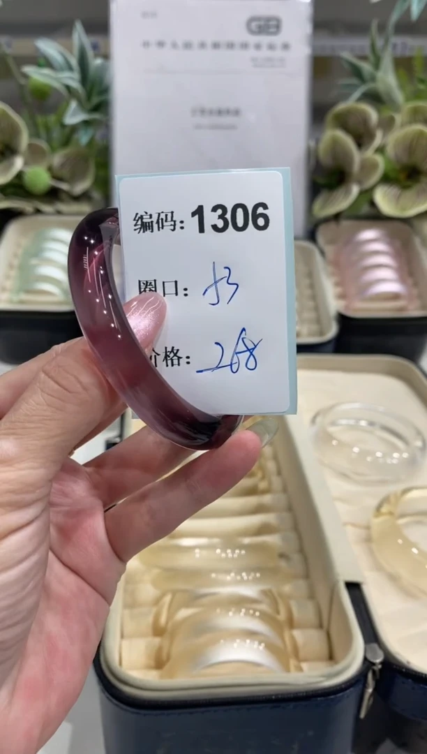 非金属无编码1306
