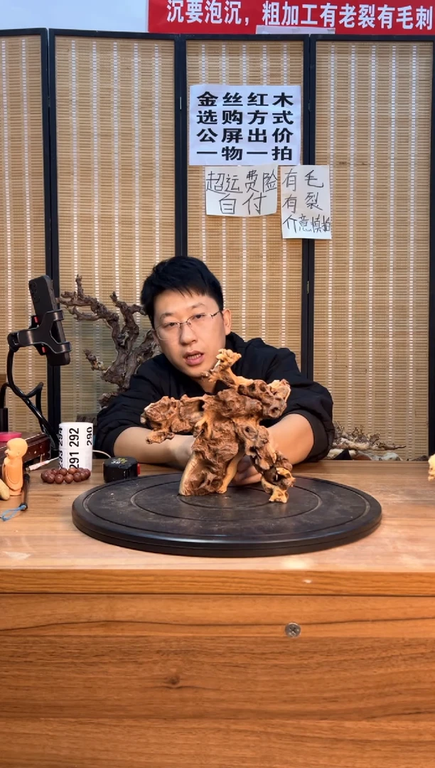 【闪购商品】木云南红河金丝红289