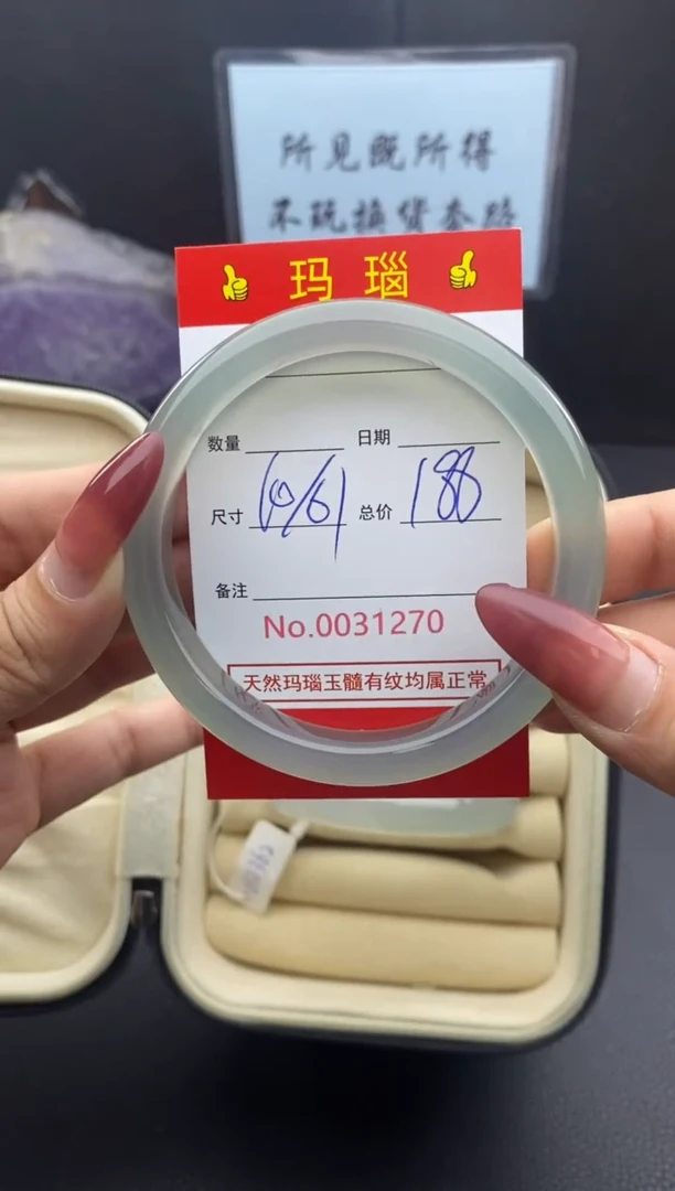 【闪购商品】玛瑙/玉髓手镯未镶嵌31270