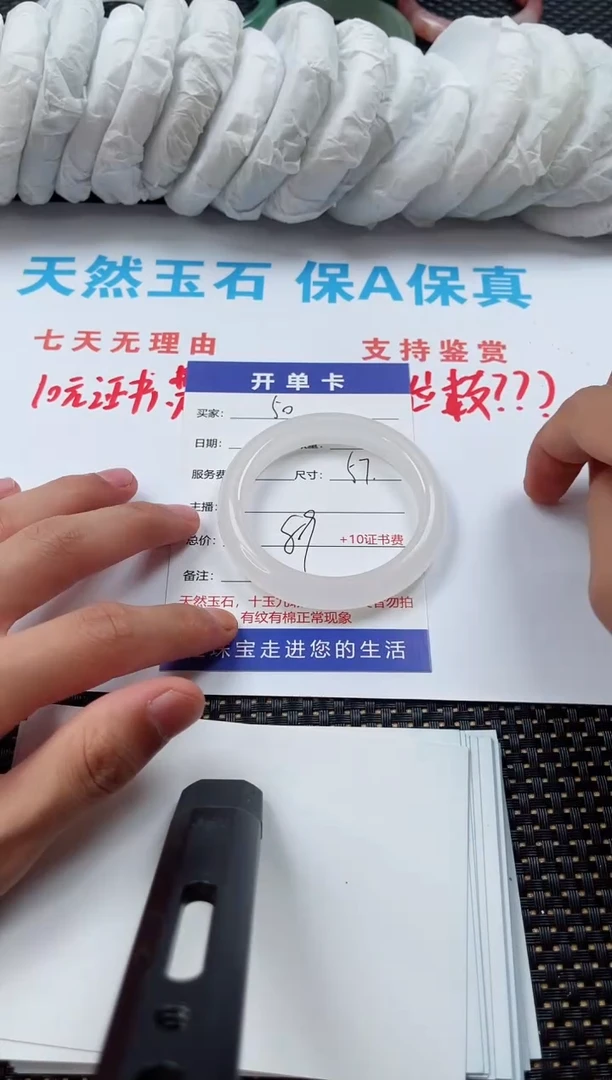 石英质玉手镯未镶嵌50
