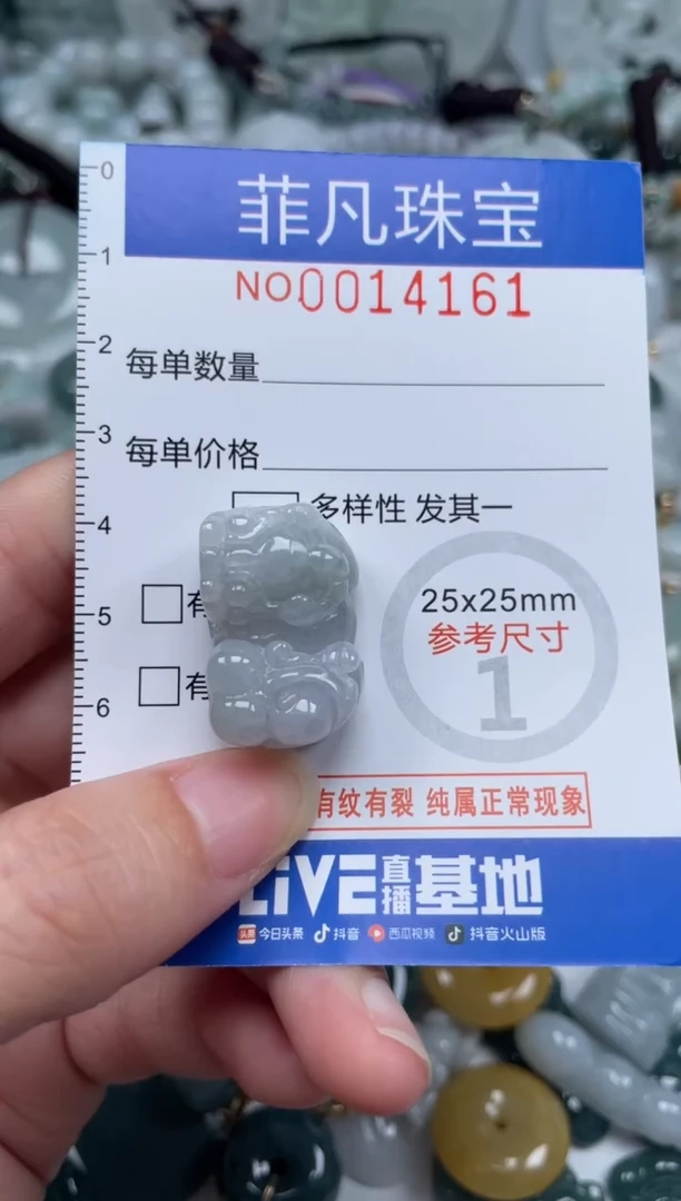 颈饰未镶嵌翡翠14161