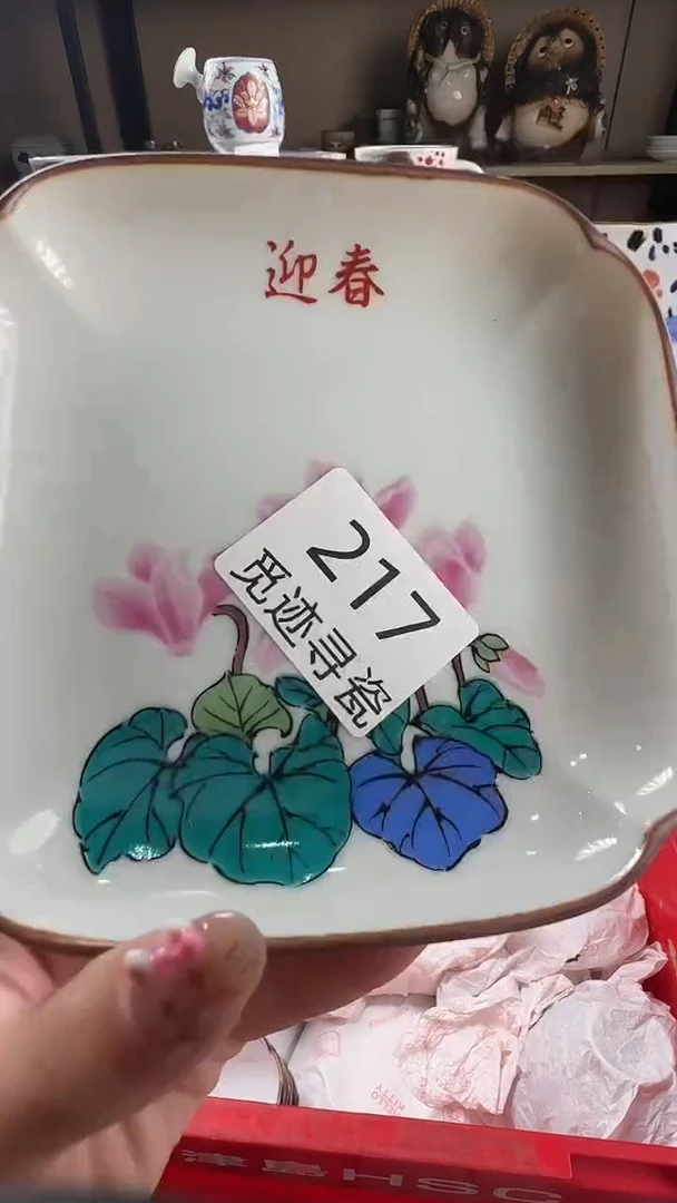 瓷片猫**茂感谢亲亲的选购！！
