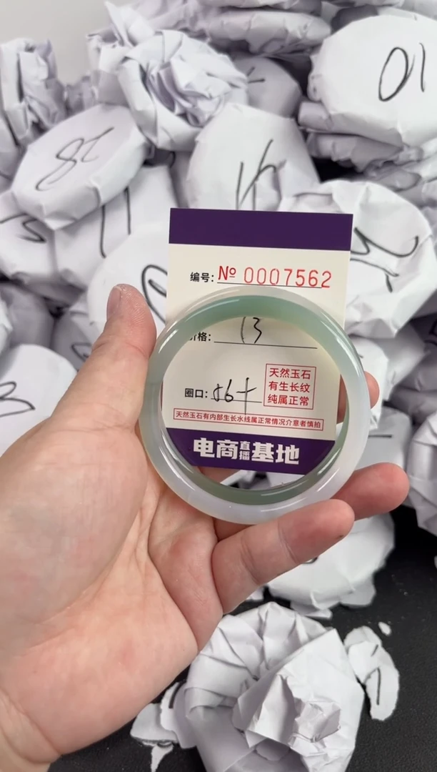 【闪购商品】玛瑙/玉髓手镯未镶嵌7562