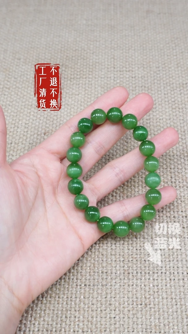 手链未镶嵌和田玉17工厂抛货 不退不换 个别纹裂
