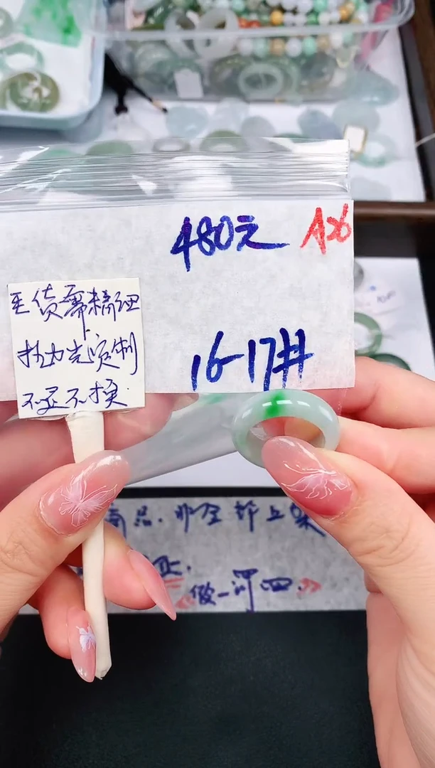 未镶嵌定制翡翠 16.17# 戒圈480元毛货需精抛光