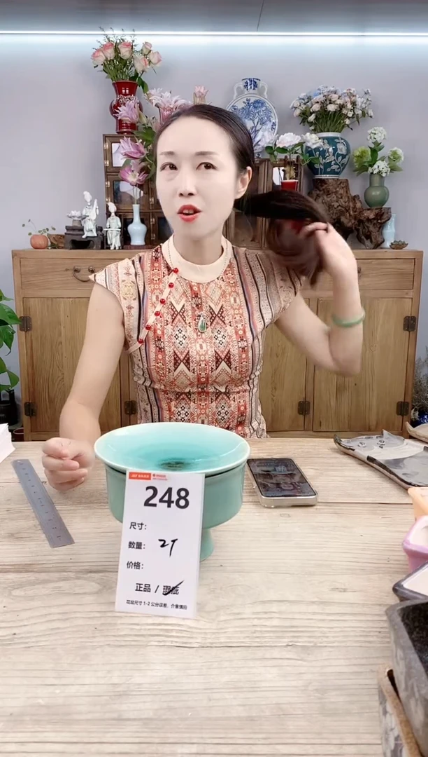 小玩子花盆直播号248