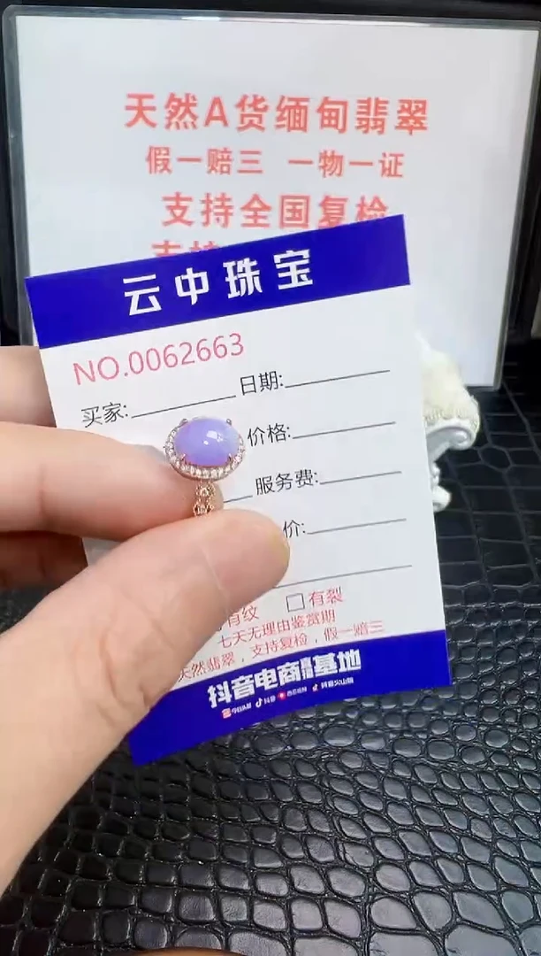 银S925镶嵌戒指翡翠2663