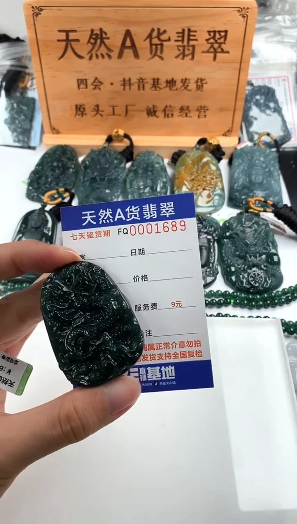 颈饰未镶嵌翡翠 多样性随机一件发货 龙腾四海68