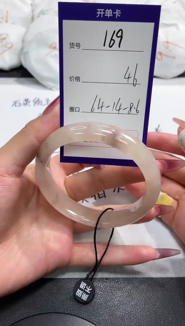 【闪购商品】石英质玉手镯未镶嵌169