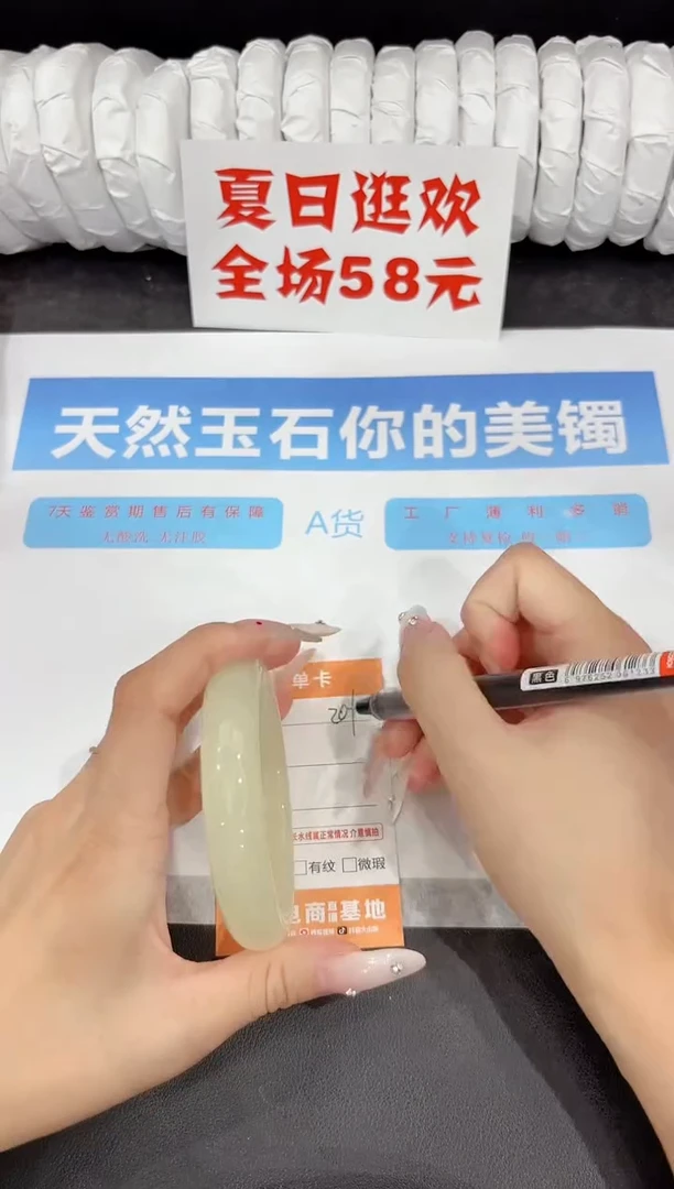 石英质玉手镯未镶嵌201-59.6
