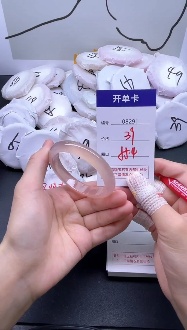 手镯玛瑙/玉髓未镶嵌8291