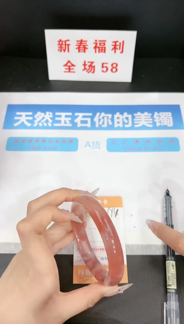【闪购商品】石英质玉手镯未镶嵌194