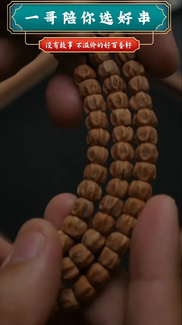 柏香籽/百香籽吊坠4014