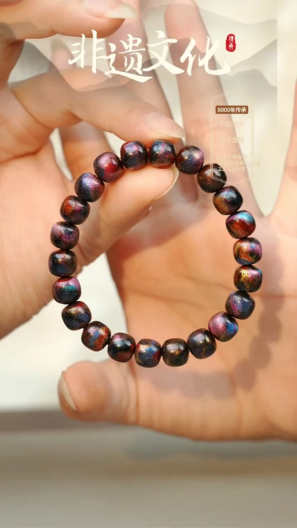 大漆星辰0.8*0.9手串22子 非遗大漆珠@@1SC001