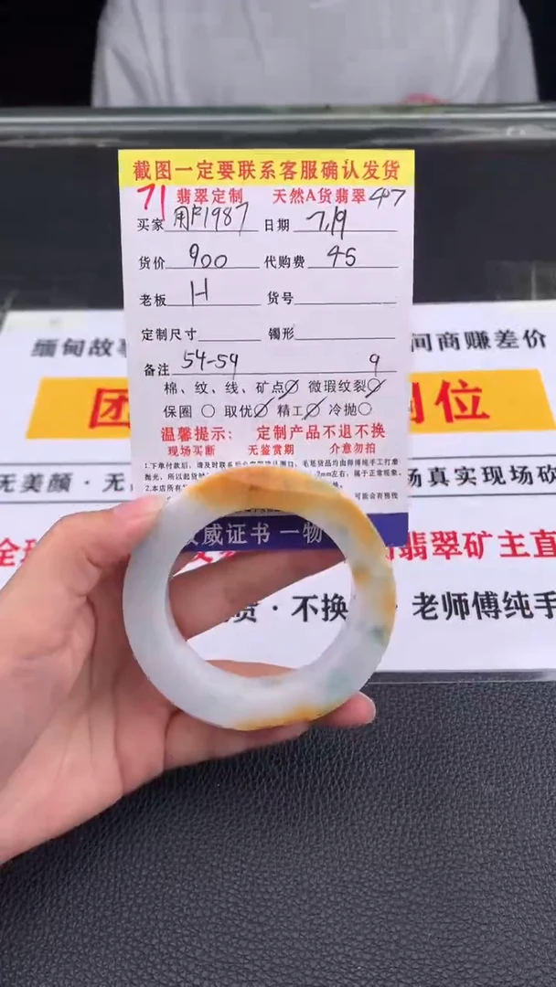 定制翡翠未镶嵌用****071#翡翠手镯定制链接