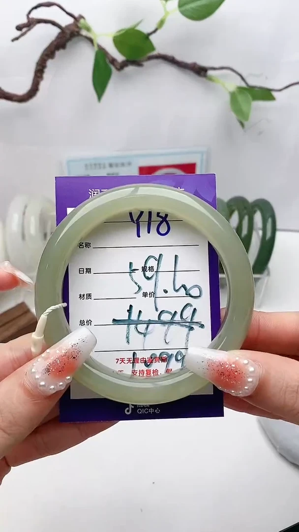 【闪购商品】和田玉手镯未镶嵌Y18微色差