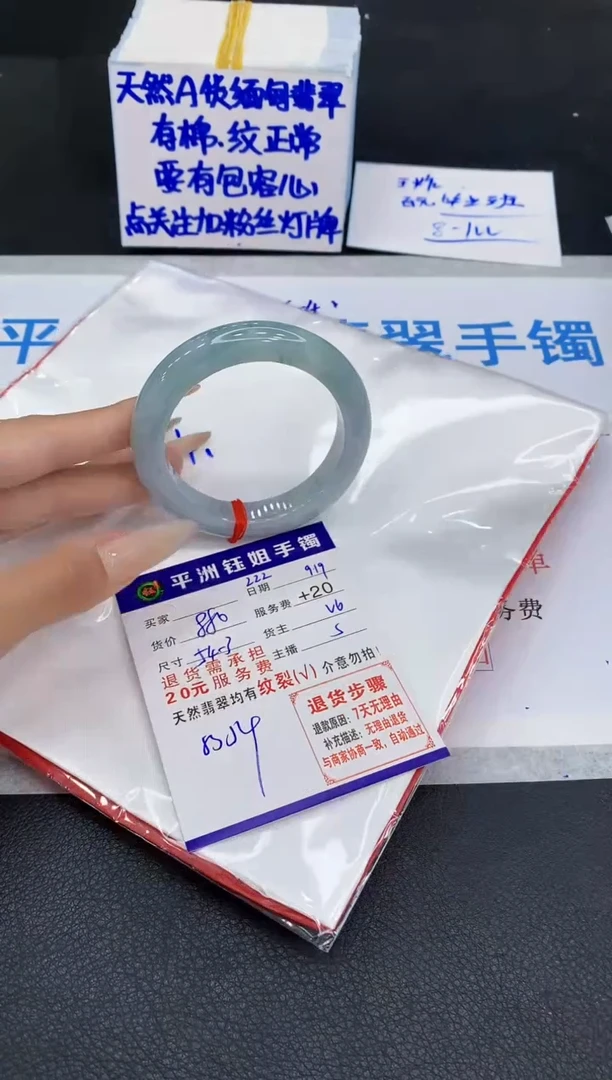 未镶嵌手镯翡翠111111111111