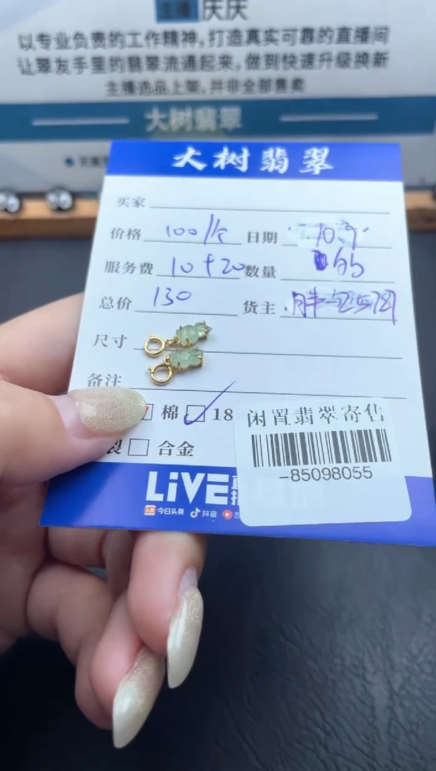 颈饰18K金镶嵌翡翠多样性发一件-85098055