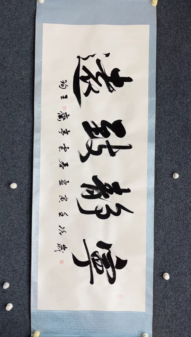 国画12.7zz-书法-不带国检证书-书法卷轴21