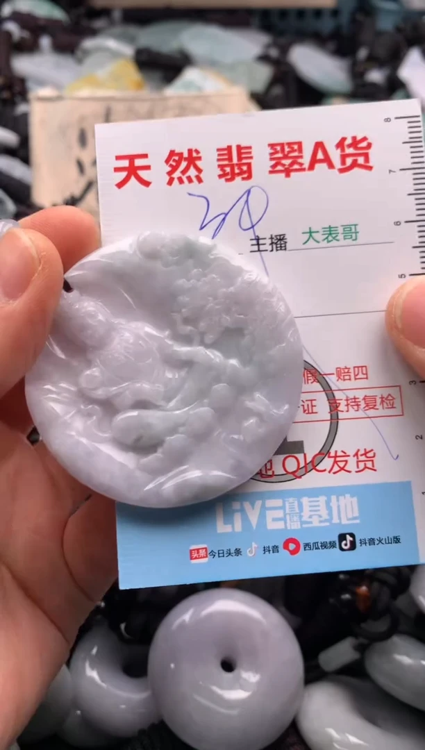 【闪购商品】翡翠吊坠(不含链)未镶嵌1