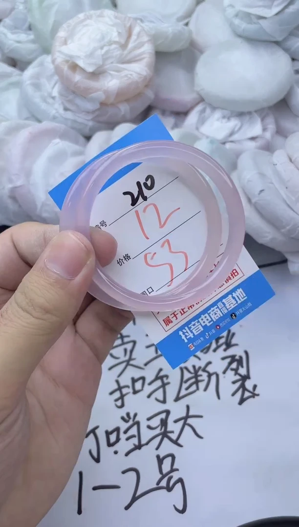 玛瑙/玉髓手镯未镶嵌204